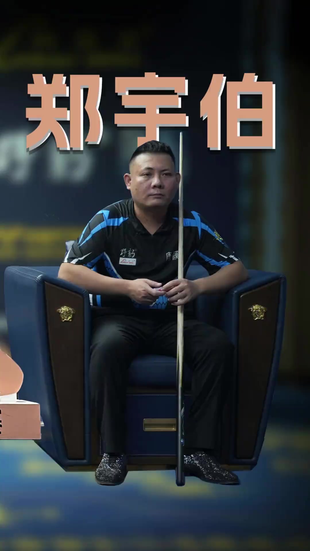 是攻守两端 是攻守两端