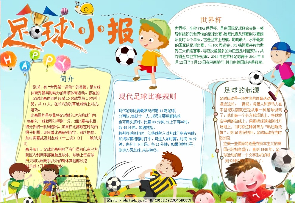 中率